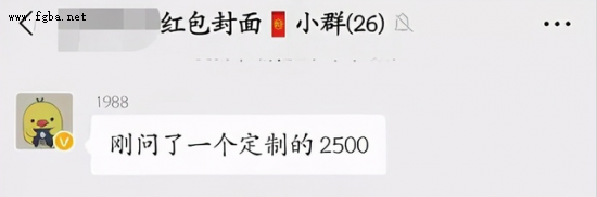 wei/信红包封面玩法分享，有人日引流3万粉，有人变现10W+-7.jpg