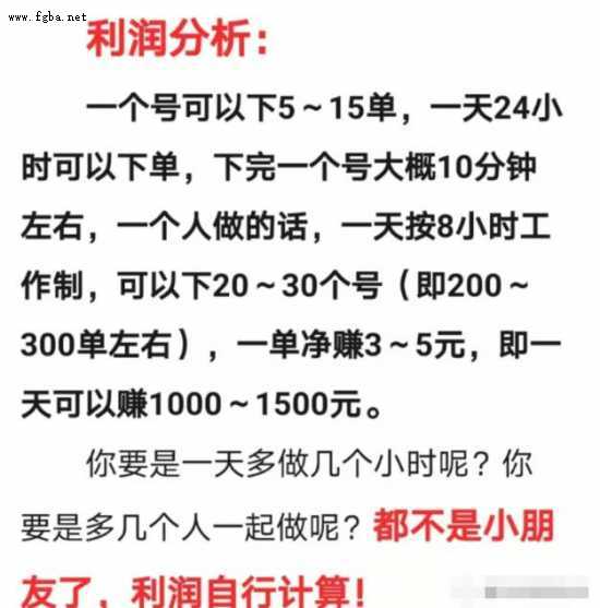 收费6800的京东撸货详细教程及撸货注意事项-3.jpg