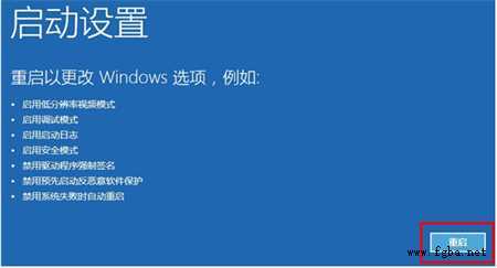 windows10开不了机怎么办 windows10开不了机解决方法-2.jpg