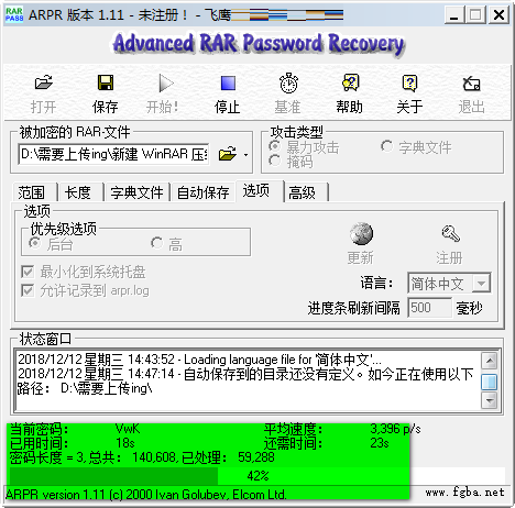 ZIP／RAR／ACE／ARJ／PDF解密工具包怎样使用-使用教程-4.png