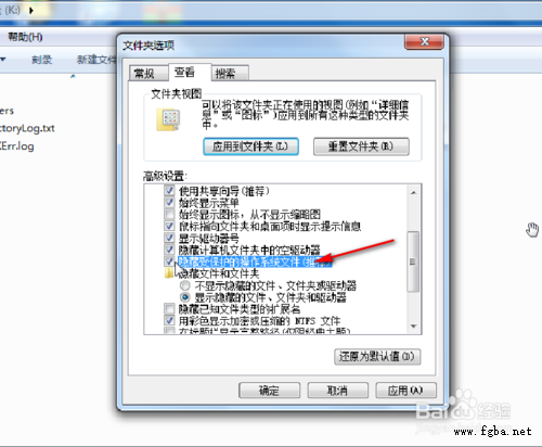 重装系统Win7激活出现Cannot open file C：／OEMSF解决方法-3.png