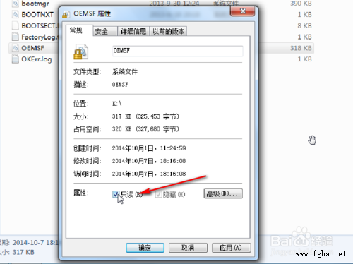 重装系统Win7激活出现Cannot open file C：／OEMSF解决方法-7.png