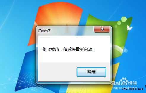 重装系统Win7激活出现Cannot open file C：／OEMSF解决方法-8.png