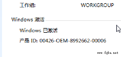 重装系统Win7激活出现Cannot open file C：／OEMSF解决方法-9.png