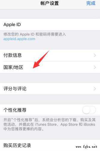 iPhone XR 打开或登陆 App Store 时显示为英文怎么办？-5.jpg