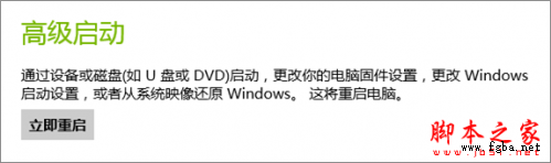 Windows8中常见疑问和解决的办法-9.png