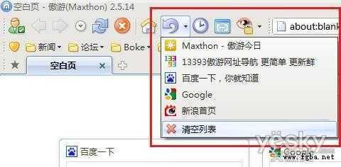 傲游浏览器误关网页恢复方法-1.jpg
