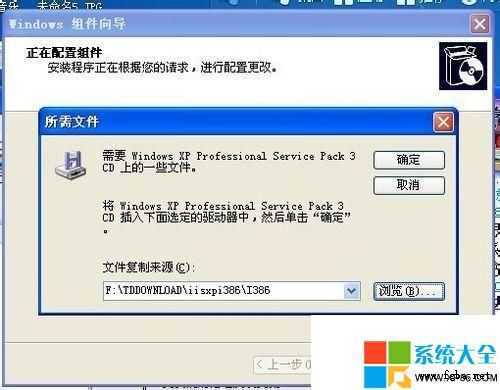 WinXP系统安装FTP服务工具教程-5.jpg