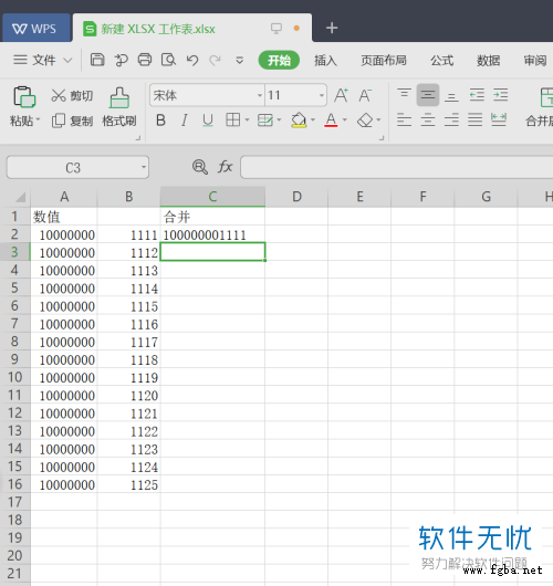 怎么在Excel中设置超过12位数字的下拉递增-6.jpg