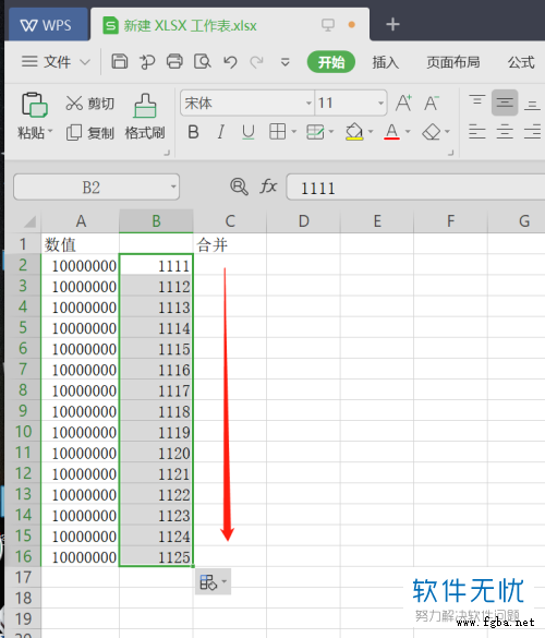怎么在Excel中设置超过12位数字的下拉递增-4.jpg