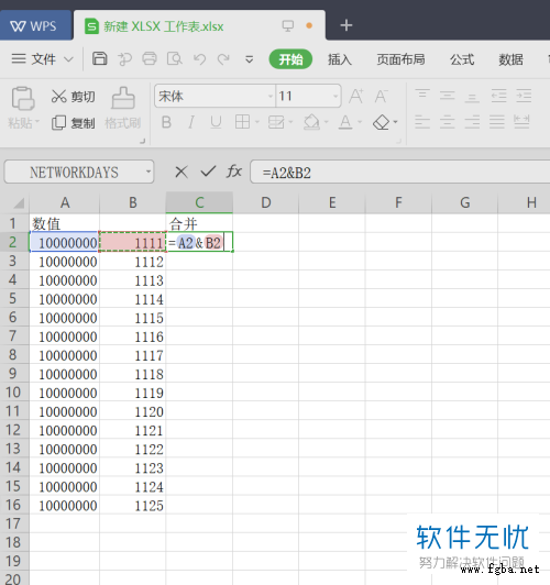 怎么在Excel中设置超过12位数字的下拉递增-5.jpg