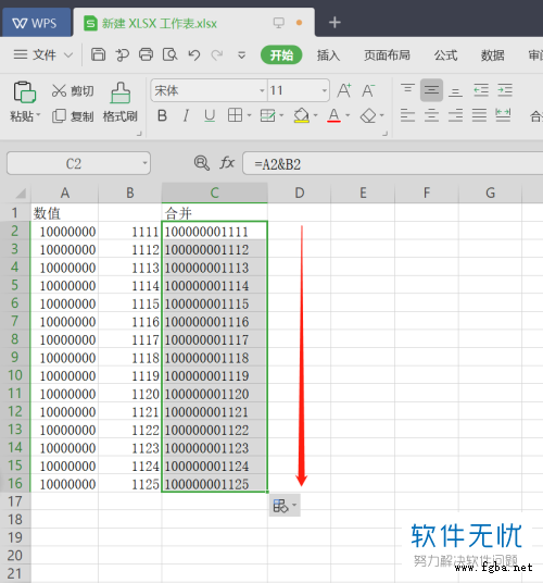 怎么在Excel中设置超过12位数字的下拉递增-7.jpg