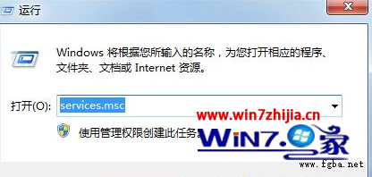 备份Win7系统系统时弹出服务无法启动错误0x80070422怎么办-2.png